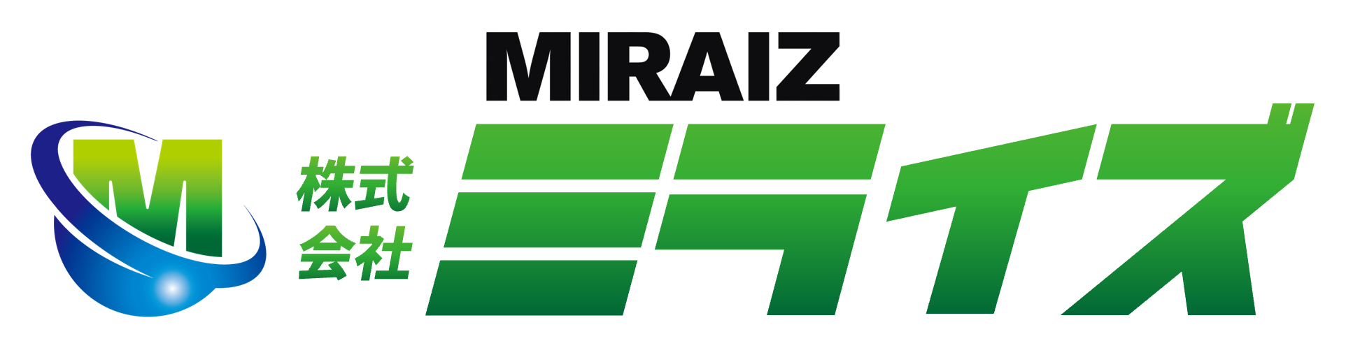 産廃回収なら横浜のミライズへ 持ち込みOK・電子契約・電子マニフェスト対応